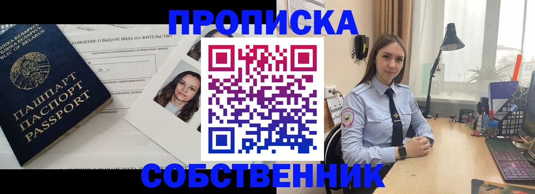 временная регистрация недорого в Якутске