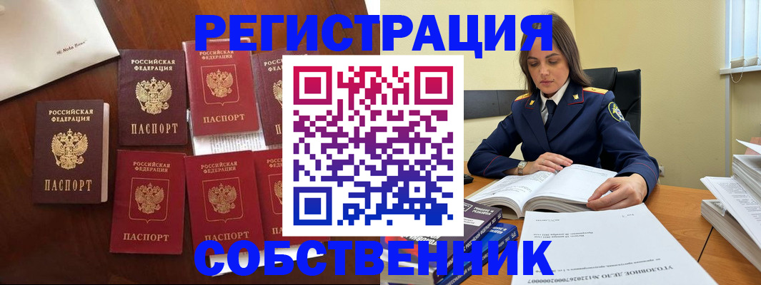 прописка ребенка в Якутске